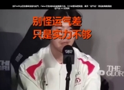 九游会-包含TheShy在快船比赛中战术调整，回归赛场引发热议！的词条